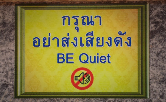 Signboard to remain silent